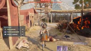 ACOdyssey Долина Аристомена Лагерь Колонида