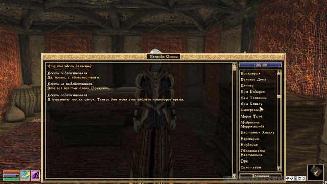 The Elder Scrolls III: Morrowind. Прохождение. Мессия (часть 157) смотреть онлайн