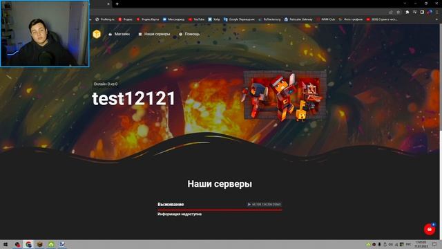 КАК СОЗДАТЬ САЙТ С ДОНАТОМ ДЛЯ СЕРВЕРА | СОЗДАНИЕ СЕРВЕРА МАЙНКРАФТ смотреть онлайн