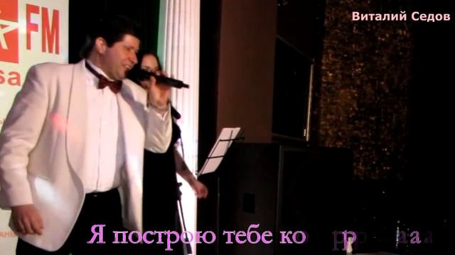 Виталий Седов "Живая Песня" смотреть онлайн