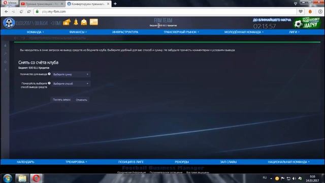 Футбольный менеджер онлайн FBM Уроки игры Урок №1 Начало игры смотреть онлайн