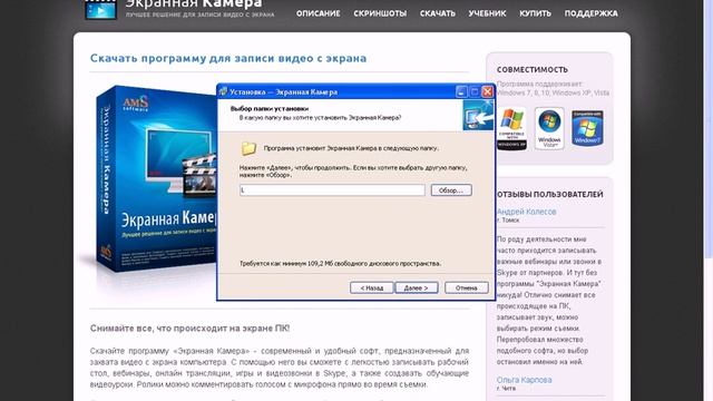 Экранная Камера смотреть онлайн