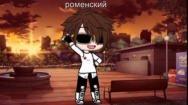 мини клип/эдит для Роменского,дети вам нельзя смотреть там м@т смотреть онлайн