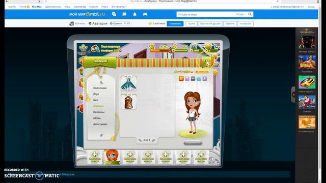 Правди ли что можно купить вещь бесплатно в Аватарии? смотреть онлайн