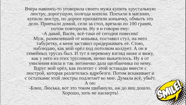 Самые смешные анекдоты.Лучше бы ты без трусов ходил.. смотреть онлайн