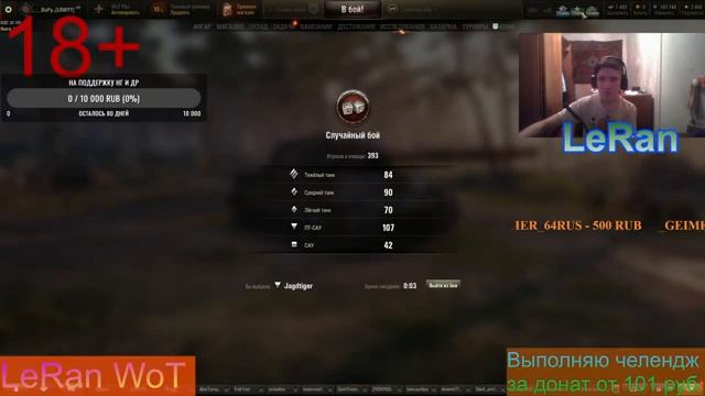 Качаю аккаунт в WoT EU (День 7) 05.11.23 #wot смотреть онлайн