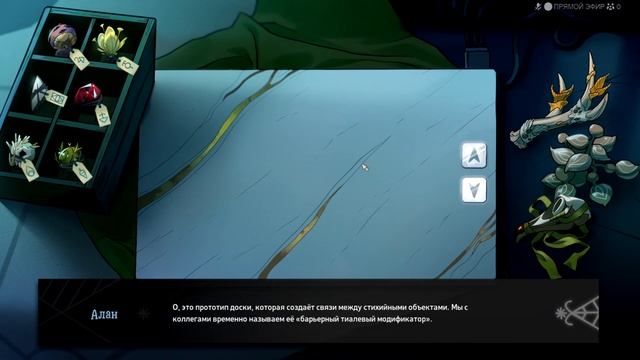 Занимательная алхимия ➤ crown of leaves смотреть онлайн