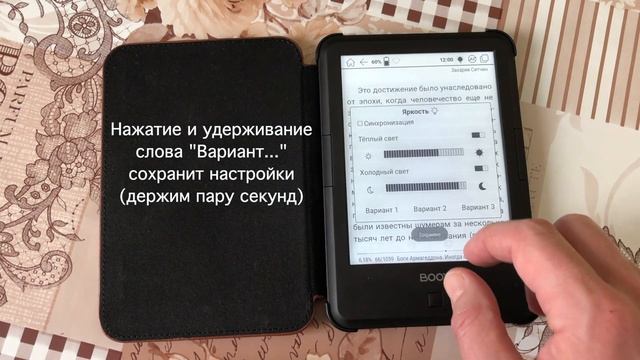 Сохранение предустановок подсветки на примере ONYX BOOX Faust 2 смотреть онлайн