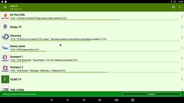 Рабочий и Актуальный IPTV плейлист 2019