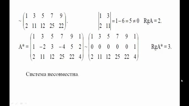 Лекция №6. Метод Гаусса. смотреть онлайн