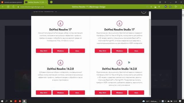 как скачать DaVinci Resolve ? ЛУЧШАЯ ПРОГРАММА ДЛЯ ВИДЕОМОНТАЖА НА ПК! смотреть онлайн