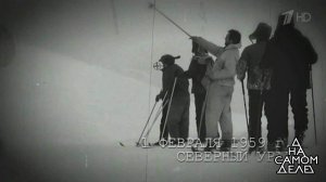 Решился на признание: "Я знаю, кто убил группу Дятлова!". На самом деле. Выпуск от 04.02.2019