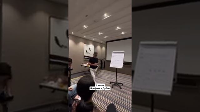 Жанат Кожамжаров. Брифинг. Дубаи. Часть 3 смотреть онлайн