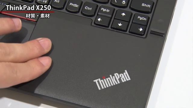 ThinkPad X250の材質・天板の素材は？ смотреть онлайн