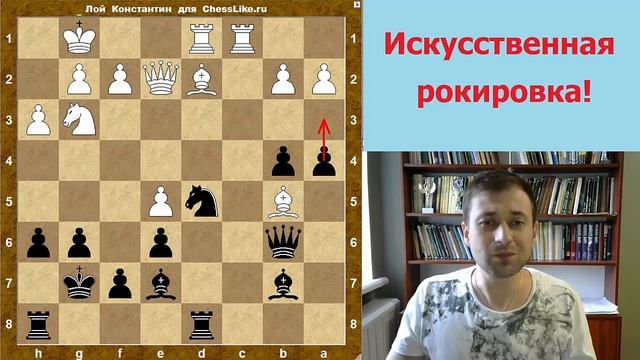 Шахматы обучение. Искусственная рокировка! смотреть онлайн