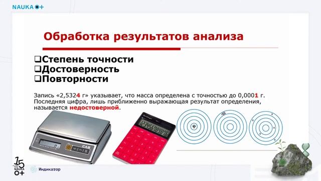 Как поставить успешный экологический проект? Целеполагание, методы исследования, путь к победе смотреть онлайн