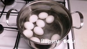 Как правильно сварить яйца вкрутую. Чтоб они легко чистились.