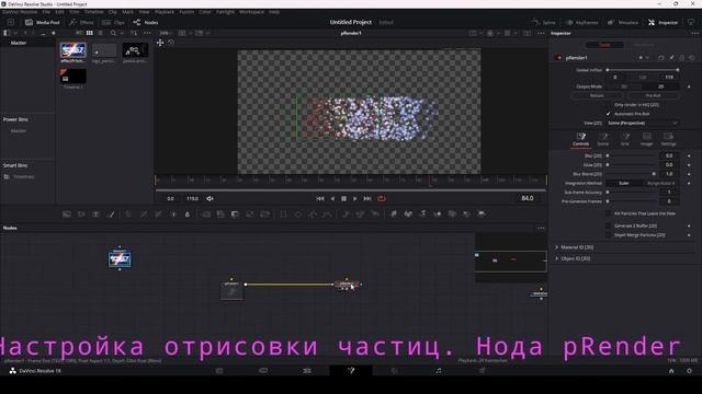 Большое руководство по Частицам в Davinci Resolve 18 для начинающих. Часть 1 смотреть онлайн