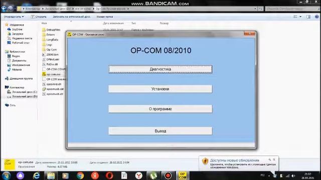 Секретное меню Op Com/Чтение карпасса/ Opel