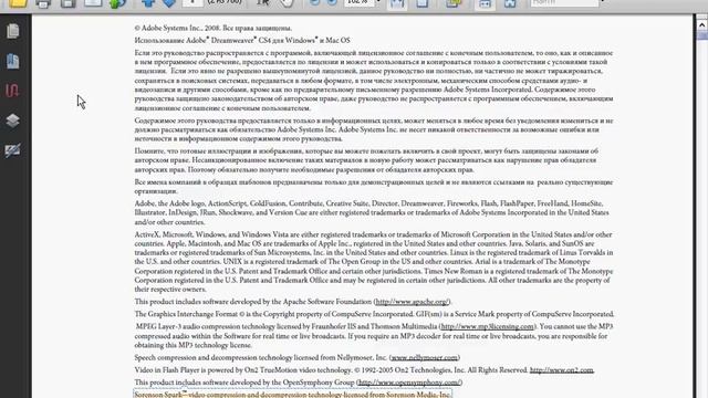 Отображение и скрытие инструментов в Acrobat 9 (9/40) смотреть онлайн