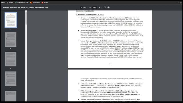 Все равно беру акции alibaba! смотреть онлайн