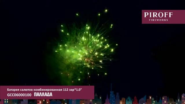 GCC06000100 ПАЛЛАДА смотреть онлайн