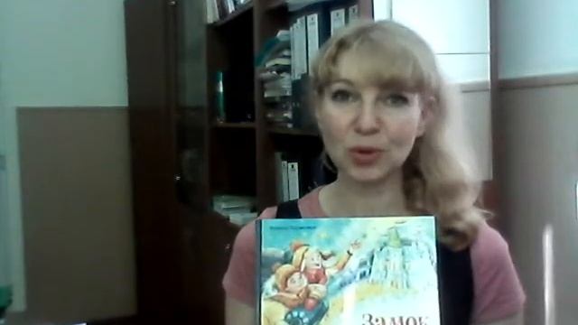 Марина Тараненко "Замок новогодних секретов" ("Антология"СПб) смотреть онлайн