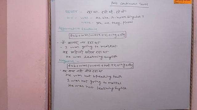 l Correct Use of Past Continuous Tense l Grammar l Tense Practice l Pankaj Institute of English смотреть онлайн