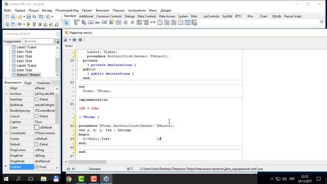 § 22. Вправа 4. Дата народження | 8 клас | Морзе смотреть онлайн