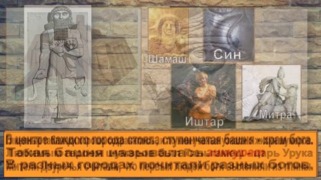 Междуречье урок 1 смотреть онлайн