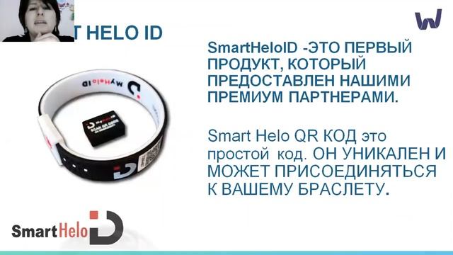 Презентация ворлд глобал нетворк WorldGN МЛМ MLM HeloLX+ Helo Extense смотреть онлайн