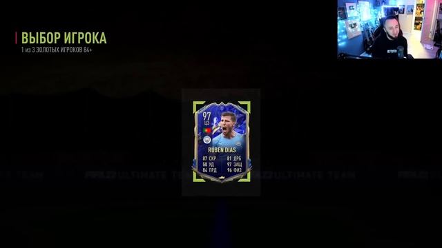 ВСЕ ЛУЧШИЕ ПАКИ PANDAFX в FIFA 22! смотреть онлайн