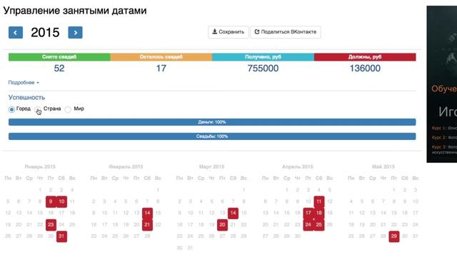 Календарь LookUP смотреть онлайн