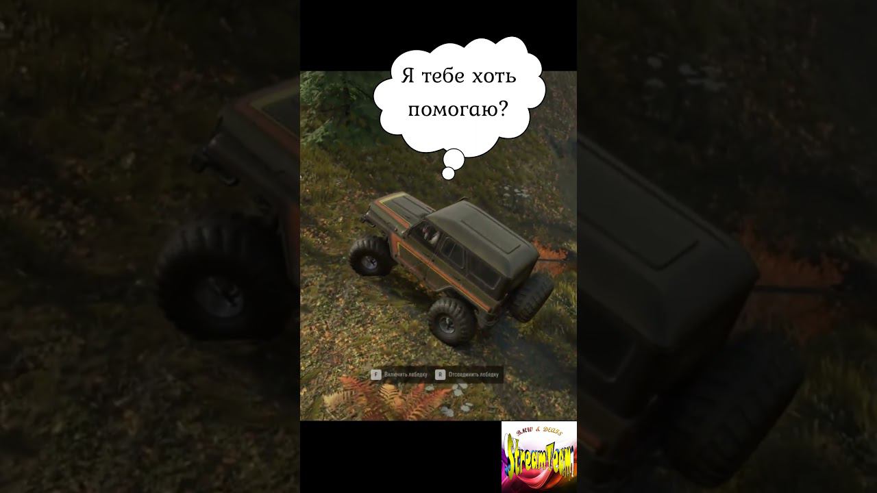 Идеально! #shorts #snowrunner #stream_team_bmw_deafs смотреть онлайн