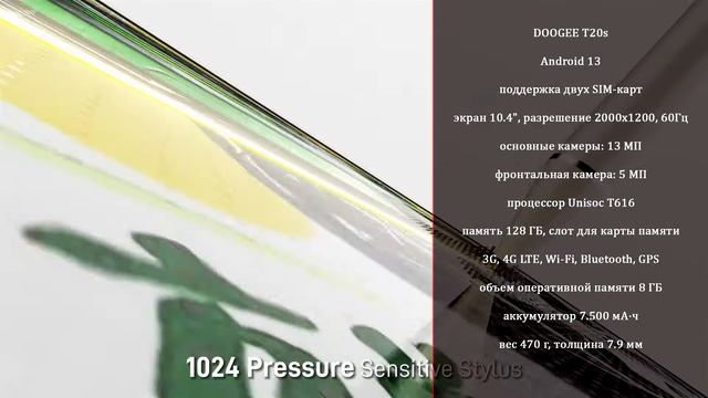 Лучший планшет до 15000 рублей. Крутые новинки DOOGEE T10S и DOOGEE T20S.