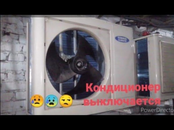 Кондиционер General Climate выключается.