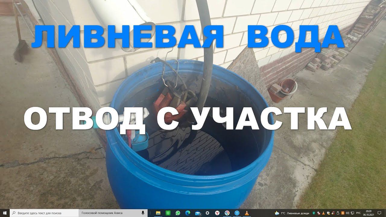 Ливневка на участке смотреть онлайн
