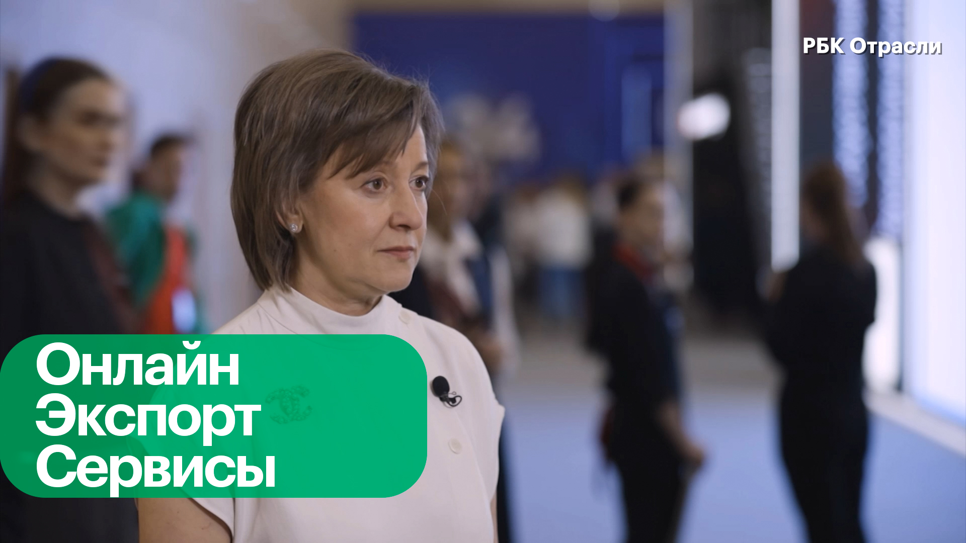 Цифровизация экспорта