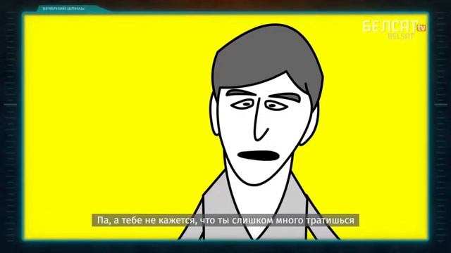 Зачем много платить людям в погонах Мультфильм из Вечернего Шпиля 1 смотреть онлайн