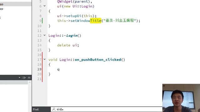 QT教程第二课 开发一个登录窗体，设置判断逻辑，跳转窗体【c++语言实战】#编程创造城市#刘金玉 смотреть онлайн