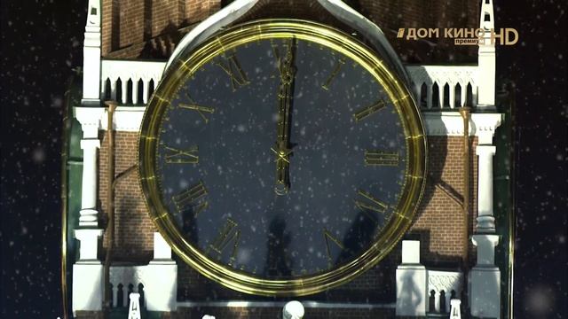 Встреча Старого Нового года (Дом Кино Премиум HD, 14.01.2022) смотреть онлайн