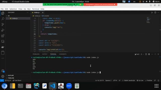 20 Valid Parentheses смотреть онлайн
