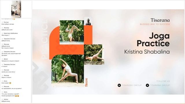 Tisarana Joga Practice: Kristina Shabalina 13.06 смотреть онлайн