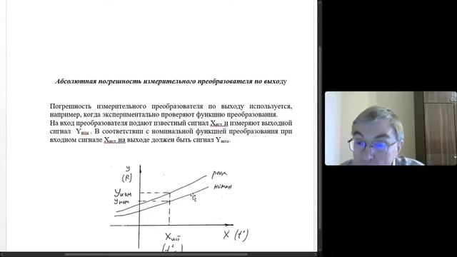 Инструментальная погрешность смотреть онлайн