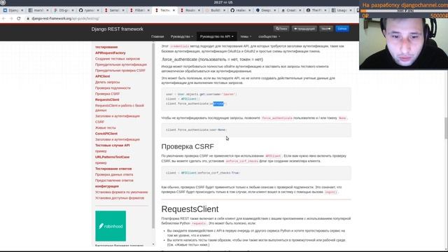 тесты django rest framework теория | часть 1 смотреть онлайн