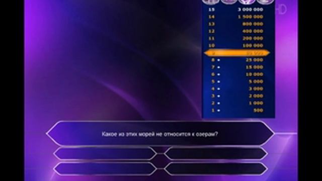 Кто хочет стать миллионером(24.03.2015) смотреть онлайн