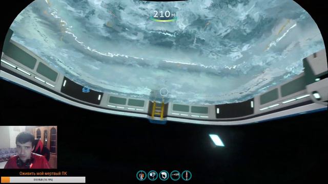 Subnautica Хочу найти всё и сразу) смотреть онлайн