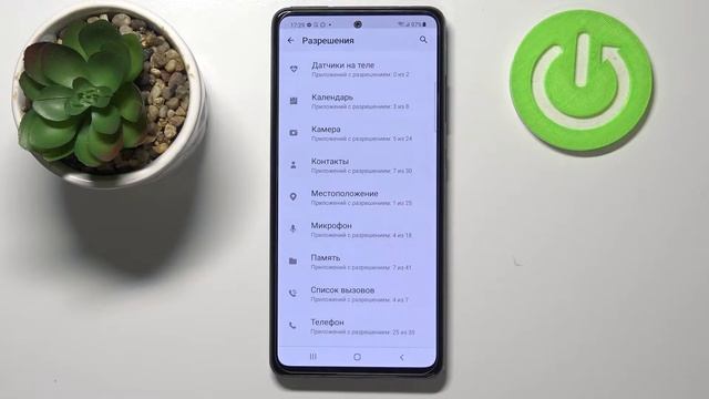 Как поменять разрешения приложений на Samsung Galaxy A52s | Настройка доступа на Samsung Galaxy A52 смотреть онлайн
