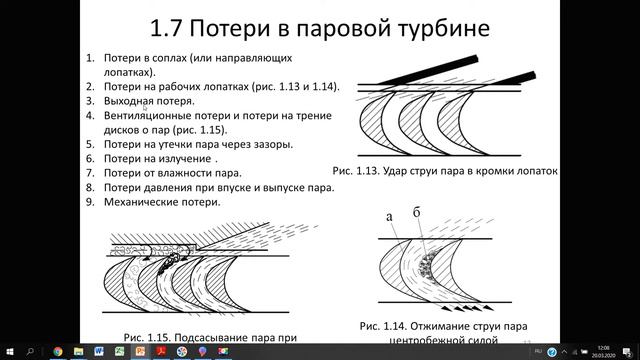 Потери в турбине смотреть онлайн