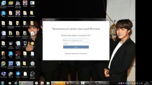 Как начать проводить прямые трансляции в ВК с компьютера